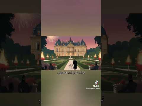 احذر من ان تبدو احسن من رئيسك فهذا ليس من صالحك كتاب قواعد السطوة قصص تاريخ روبرت غرين معلومات