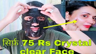 Best SKIN Detoxing Sheet Mask for Clear Spot less Skin just in 75/- Rs || thekusum