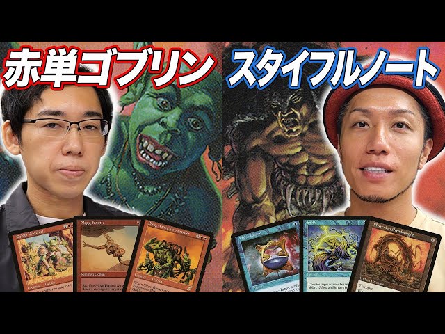 MTG ミドルスクール 赤単デッキセット MTG Middle School Matchup] The popular format! Mono-Red Goblins vs