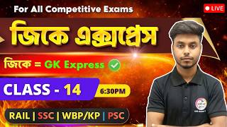 GK Express - 14🔥 General Knowledge &amp; Awareness 2026 | GK/GA Class 2026 | Arabul Rahaman