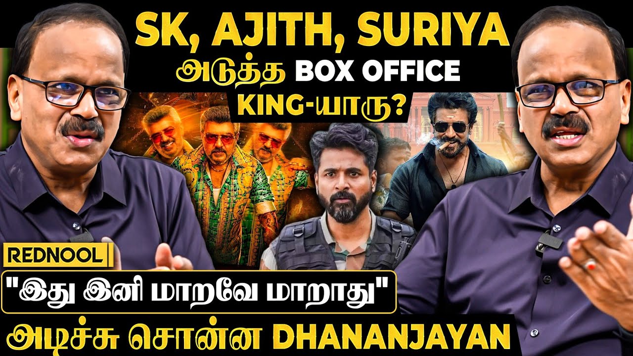 "Vijay-க்கு அப்புறம் இனி Box Office King யாரு? SK,Ajith or Suriya!"🤔Dhananjayan அதிரடி Clarification