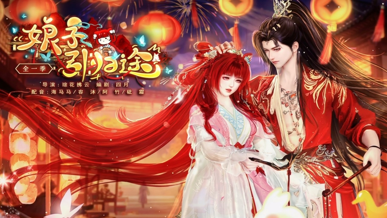 戰神殘廢後，我女扮男裝攻略傲嬌侯爺