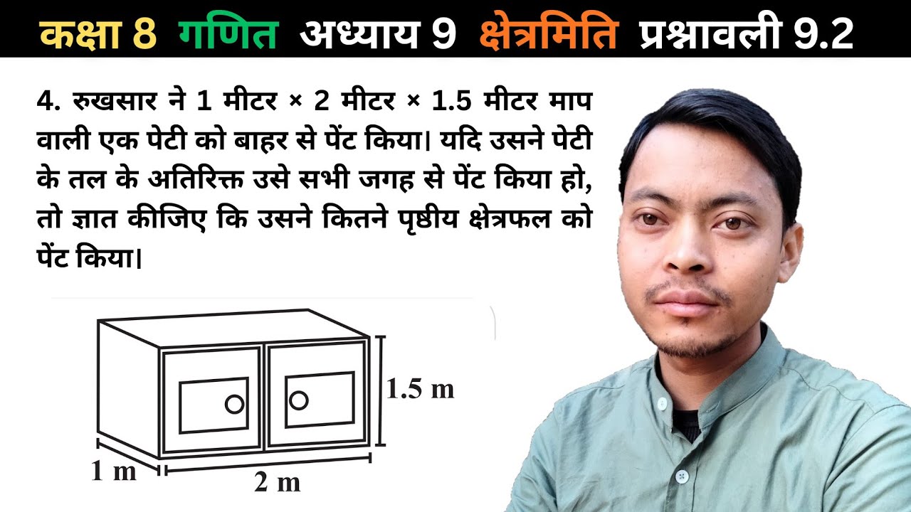 कक्षा 8 गणित प्रश्नावली 9.2 प्रश्न 4 | पृष्ठीय क्षेत्रफल और आयतन | रुक्सार ने पेटी को पेंट किया | NC