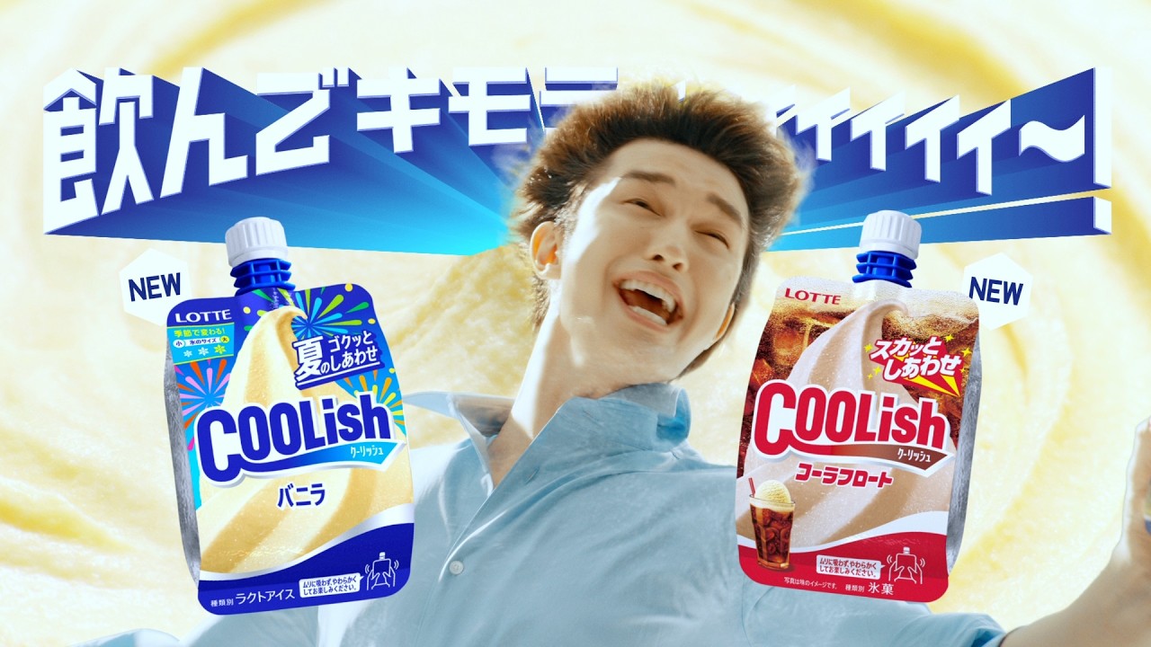 ロッテ クーリッシュ WEBCM「瞬間爽快感」篇 6秒