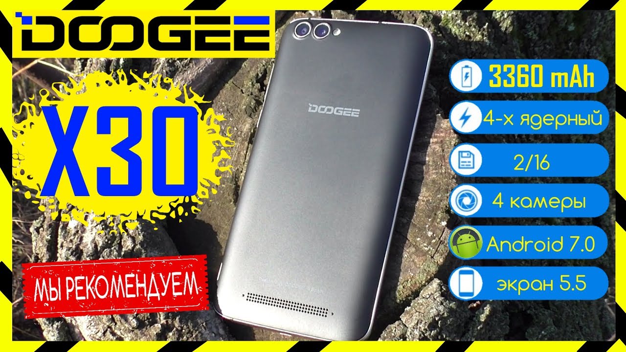 📶 Четырехглазадзе Doogee X30 / Полный Обзор и Тесты 👀