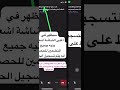 كيفية تسجيل حصة في Microsoft Teams