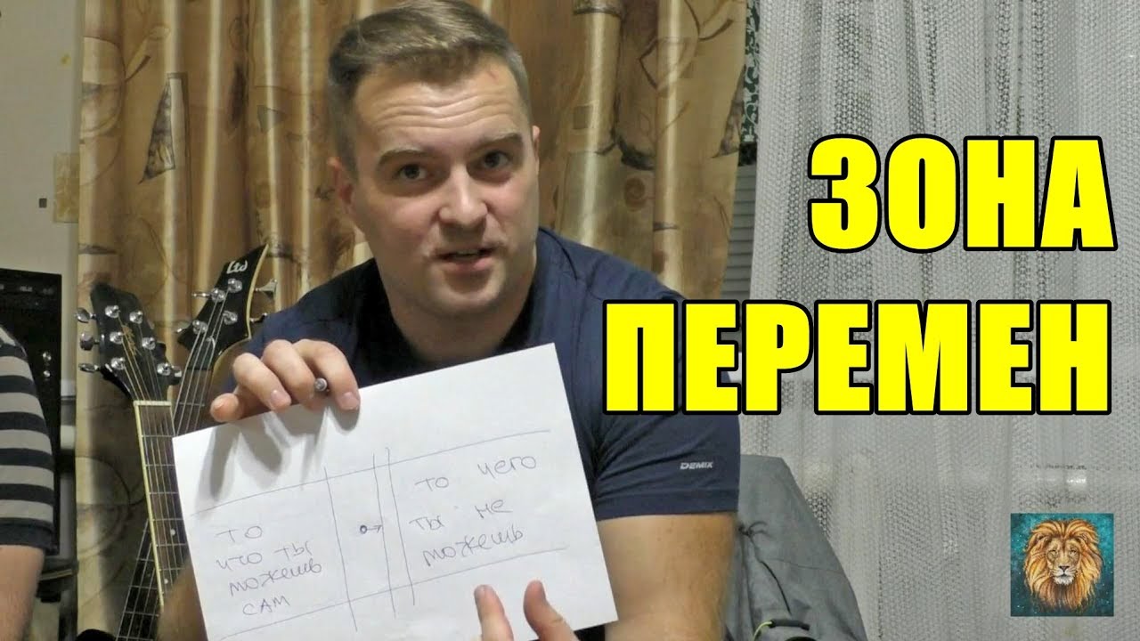 Перемен 5 лад