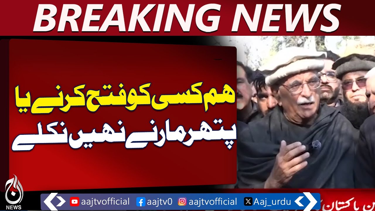 ’ہم کسی کو فتح کرنے نہیں نکلے‘: تحریکِ تحفظ آئینِ پاکستان کی اسٹریٹ مہم ...