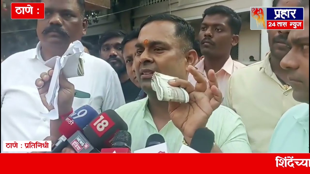 पैसे वाटणाऱ्या कार्यकर्त्यांना पोलिसांनी घेतले ताब्यात