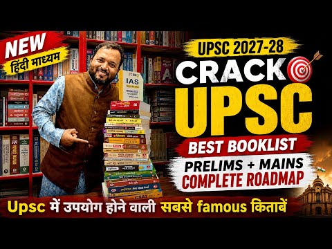 UPSC Best Booklist in Hindi Medium 2027-28 | Prelims + Mains Complete Coverage | Upsc Booklist
