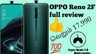 Oppo Reno 2 f full review /camera specification full features /in Tamil language screenshot 4