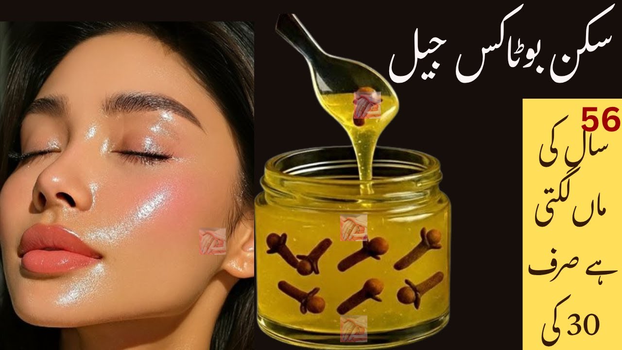 Power of Clove! DIY Gel & Serum for Instant Glow, Clear Skin & Anti-Aging Effect 