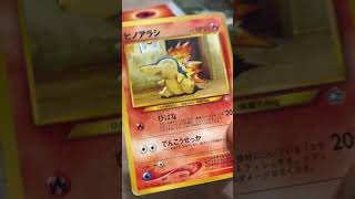 One Of First Printing Of Cyndaquil Pokemon Card