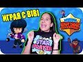 ГЗП: BRAWL STARS / Имам BIBI