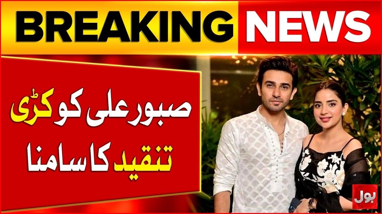 Saboor Ali Faces Backlash After Sharing Sajal Ali’s Birthday Celebration Photos | BOL News