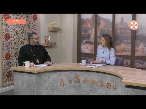 დილის გადაცემა ,,განთიადი\" (21 ნოემბერი, 2019 წ.)