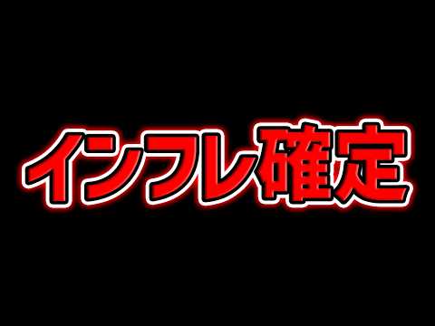 これ以上インフレしたらどうなるの？【パズドラ】