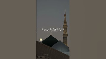 فإذا قرأت القرآن | سورة النحل | الشيخ ياسر الدوسري #القرآن_الكريم #ياسر_الدوسري