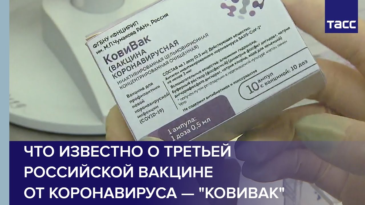 Вакцин написал. Сертификат ковивак. Коронавирус вакцины ковивак. 3 Вакцины от коронавируса. Справка о вакцинации ковивак.