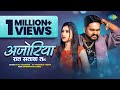  ajoriya raat satava ta     s  vijay chauhan  bhojpuri naya gaana