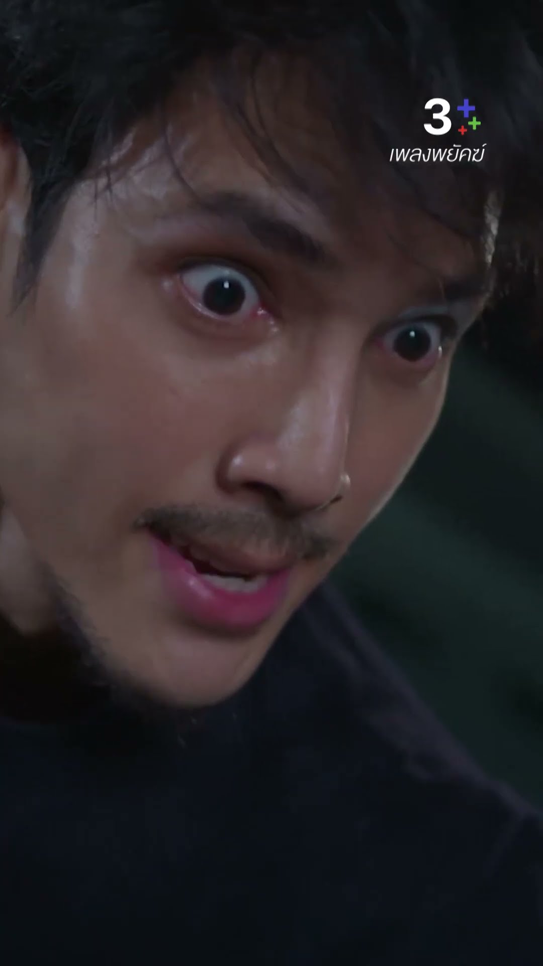 กูถามว่าใครส่งมึงมา #เพลงพยัคฆ์ #เด่นคุณ #ละครช่อง3