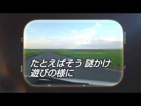 #空を見なよ / #シャ乱Q 【カラオケ】(ヨウﾌﾗｯ)