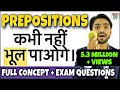 Preposition | Preposition in Hindi/Trick/English Grammar/Dear Sir | Preposition of Place | Above, To