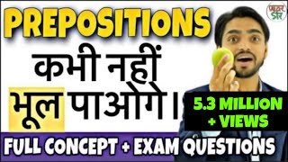 Preposition | Preposition in Hindi/Trick/English Grammar/Dear Sir | Preposition of Place | Above, To
