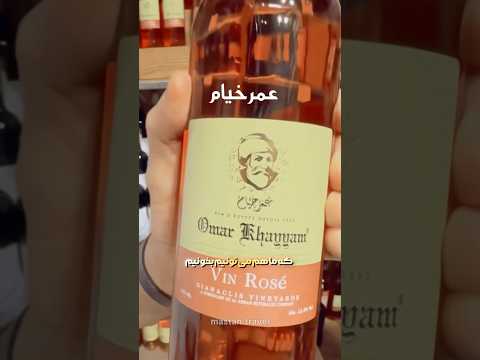 شراب مصری با اسم ایرانی