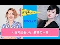 【アシタノカレッジ】今日のBuddy:みたらし加奈さん(臨床心理士・公認心理士)、NexStar's 人生で出会った最高の一冊を児童養護施設に届ける「JETBOOK作戦」山内ゆなさん、7月13日(月)