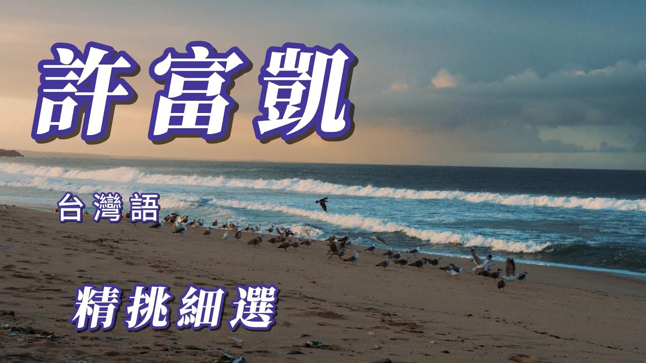 （許富凱）朋友喜歡 （精挑細選）分享朋友謝謝🐧🐧🐧🙈🐮🐼