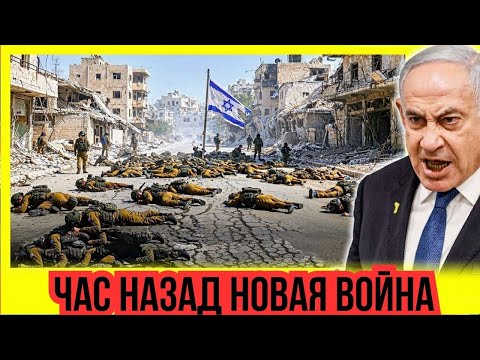 ИЗРАИЛЬ В ОГНЕ!🔥8 истребителей Ирана устроили АД на границе с Газой.