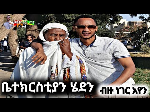 ዛሬ ከማዘር ጋር ማርያም ሄድን በጣም ደስ የሚል ቀን ነው ያሳለፍነው ድፎ ዳቦ ግዛልኝ አለቺኝ 