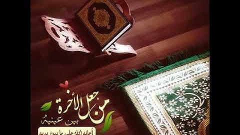 صلاة الفجر من سورة ق ، صابر صالح