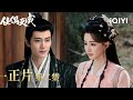 Watch The Entire Series Of A Perfect Match For Free EP02 It S Just A Thousand Cuts No Need 