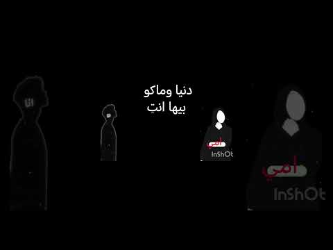 دينا وماكو بيها انتي