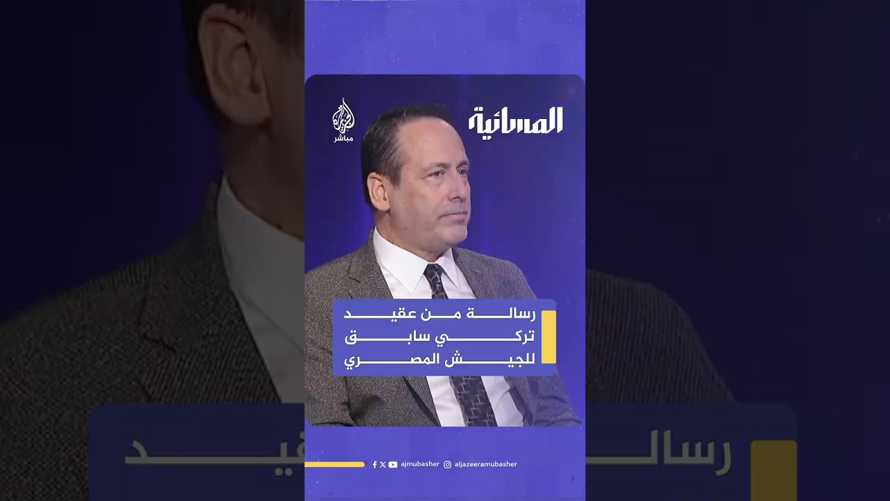 تركيا ومصر بعد الحرب الإسرائيلية على إيران.. ما الدروس المستفادة؟