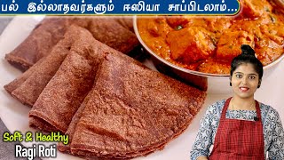 breakfast-க்கு ராகி சப்பாத்தி Soft-ஆ இப்டி செய்ங்க வேலை ரொம்ப ஈஸி | ragi chapathi recipe in tamil screenshot 2
