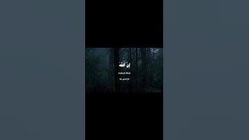 Surah Al-Ahzab [56] | ‎سورة الأحزاب [٥٦]