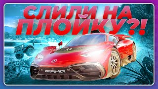 Forza Horizon 5 - БУДЕТ НА SONY PLAYSTATION \ Horizon 6 уже скоро