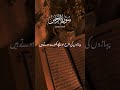 surah Ar Rahman #quran