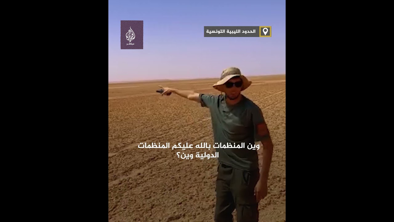 طُردوا إلى الصحراء.. مهاجرون أفارقة قادمون من تونس باتجاه ليبيا