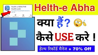 how to use health e app | health e app kaise use kare | health e app | health e abha PHR Health  screenshot 4