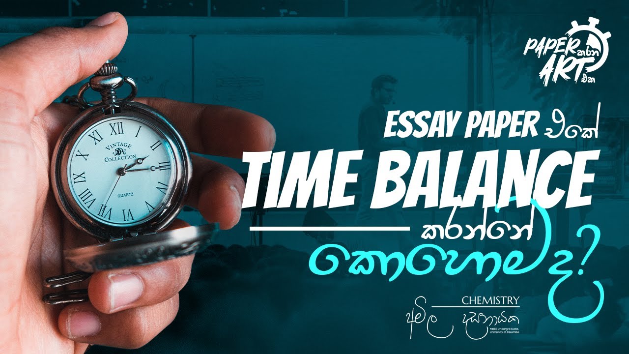 Essay ප්‍රශ්නෙකට විනාඩි 30යි ද 27යි ද? | Paper කරන Art එක (Part 1)