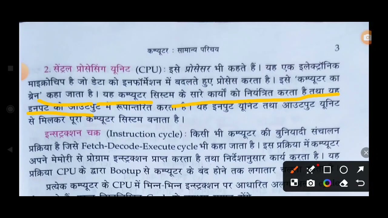 lucent computer book lesson 1 ssccomputer, ntpc groupd Biharpolice bsf ...