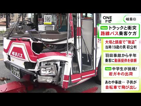 バックで側道から国道に出ようと…トラックと走って来た路線バスが衝突 乗客14人のうち20代女性1人がケガ