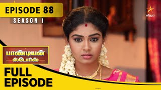 Pandian Stores Season 1 | பாண்டியன் ஸ்டோர்ஸ் | Full Episode 88