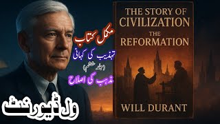 Story of Civilization Volume 6 The Reformation Explained in Urdu & Hindi | Will Durant's Famous Book