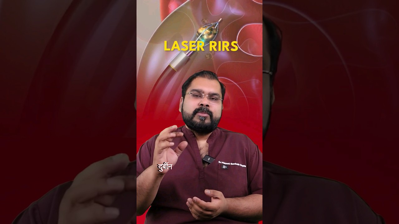 पथरी का इलाज में खर्च | Kidney Stone Treatment Cost in Delhi