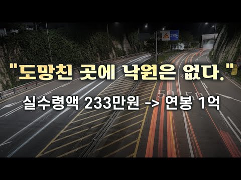 후회없이 살고 싶다는 32살 친구에게